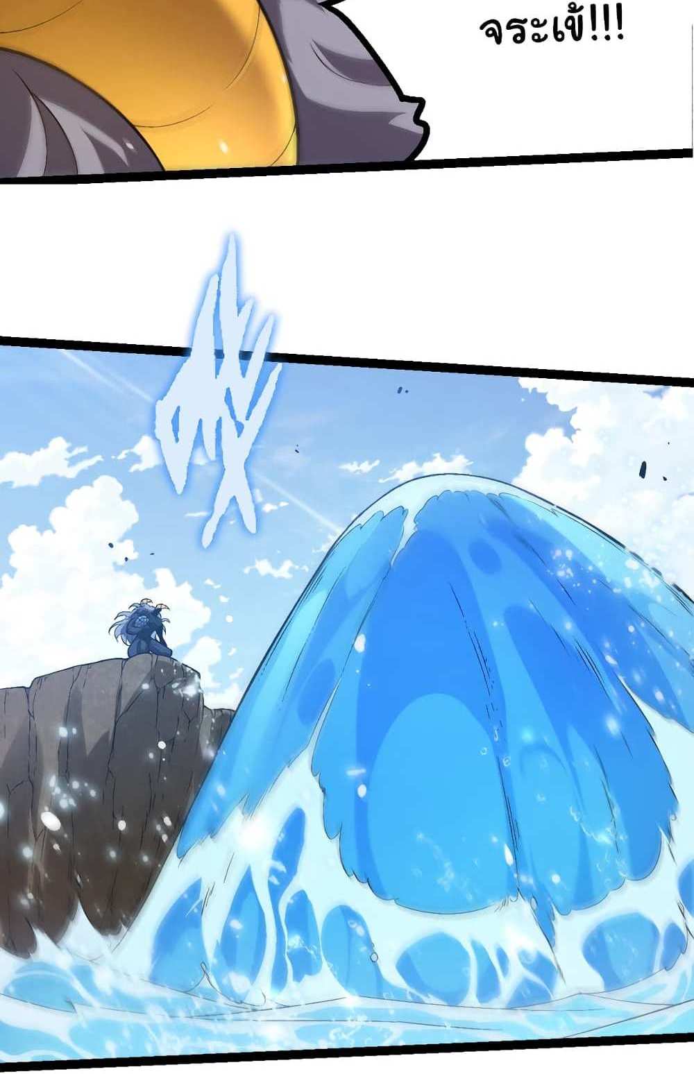 Evolution from the Big Tree แปลไทย