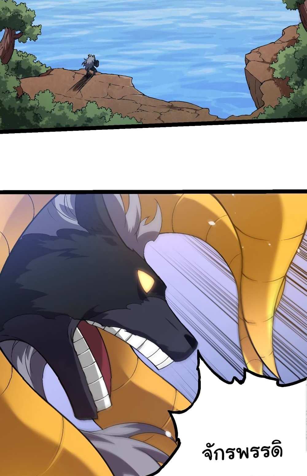 Evolution from the Big Tree แปลไทย