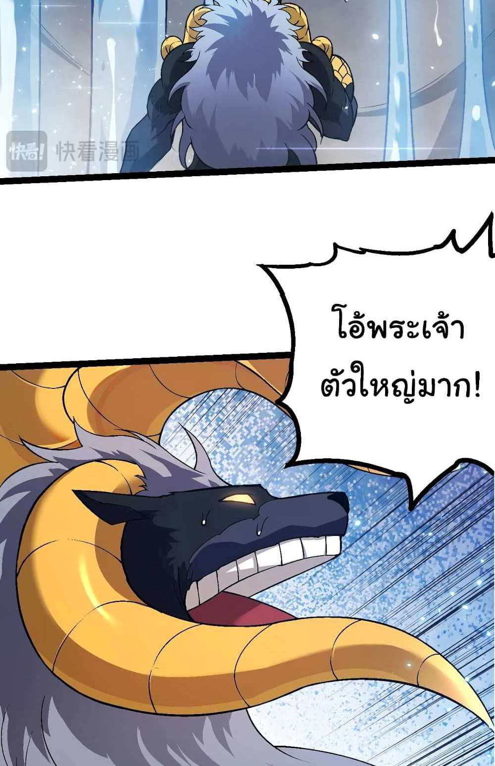 Evolution from the Big Tree แปลไทย