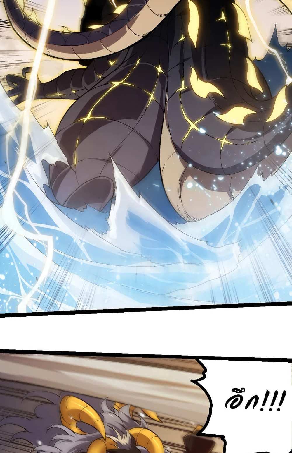 Evolution from the Big Tree แปลไทย