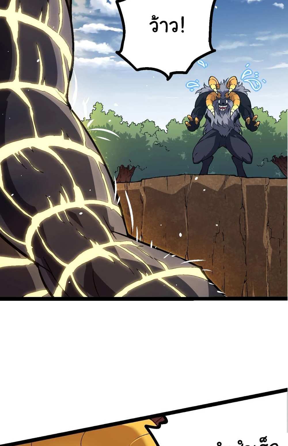 Evolution from the Big Tree แปลไทย