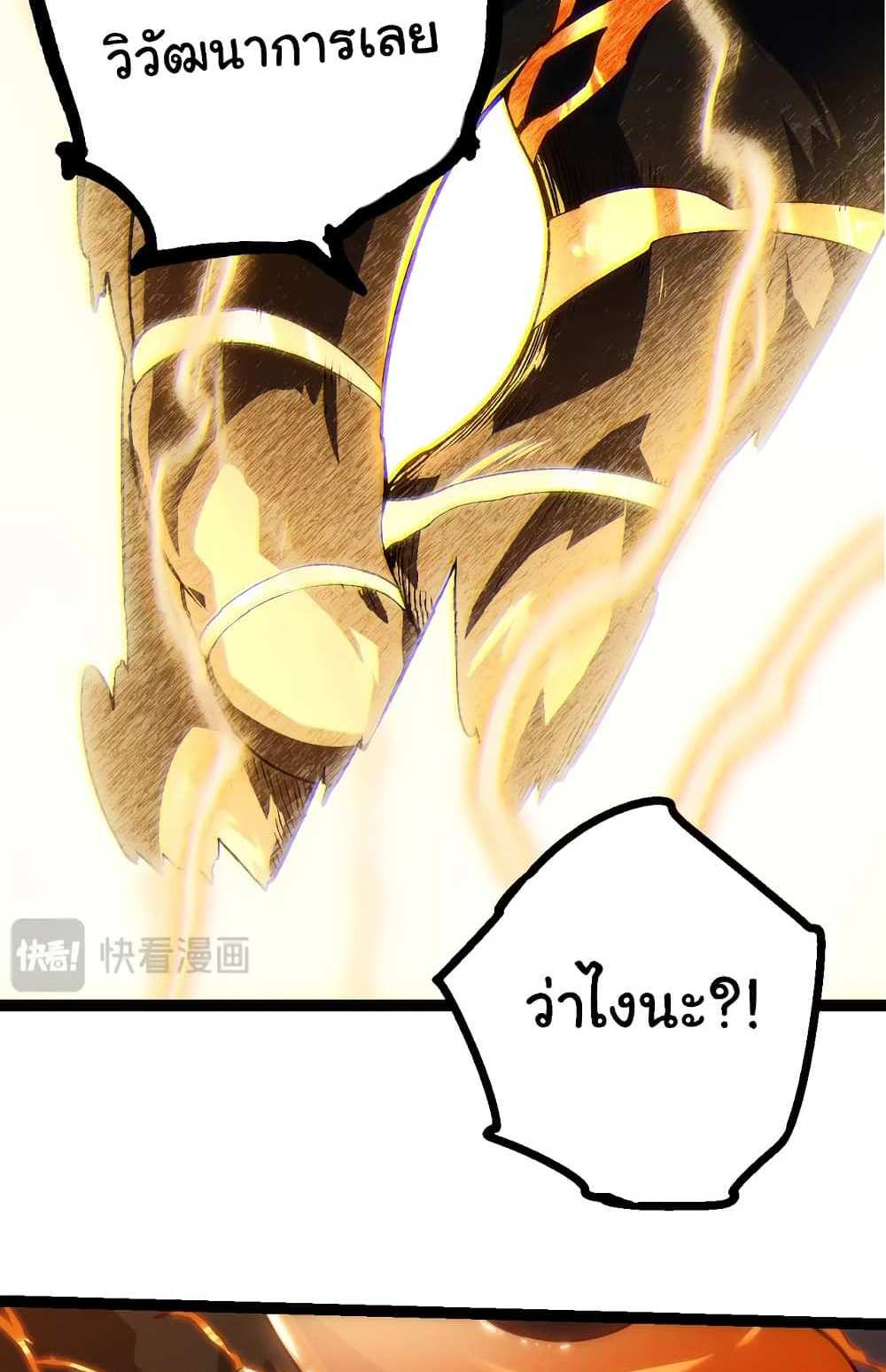 Evolution from the Big Tree แปลไทย