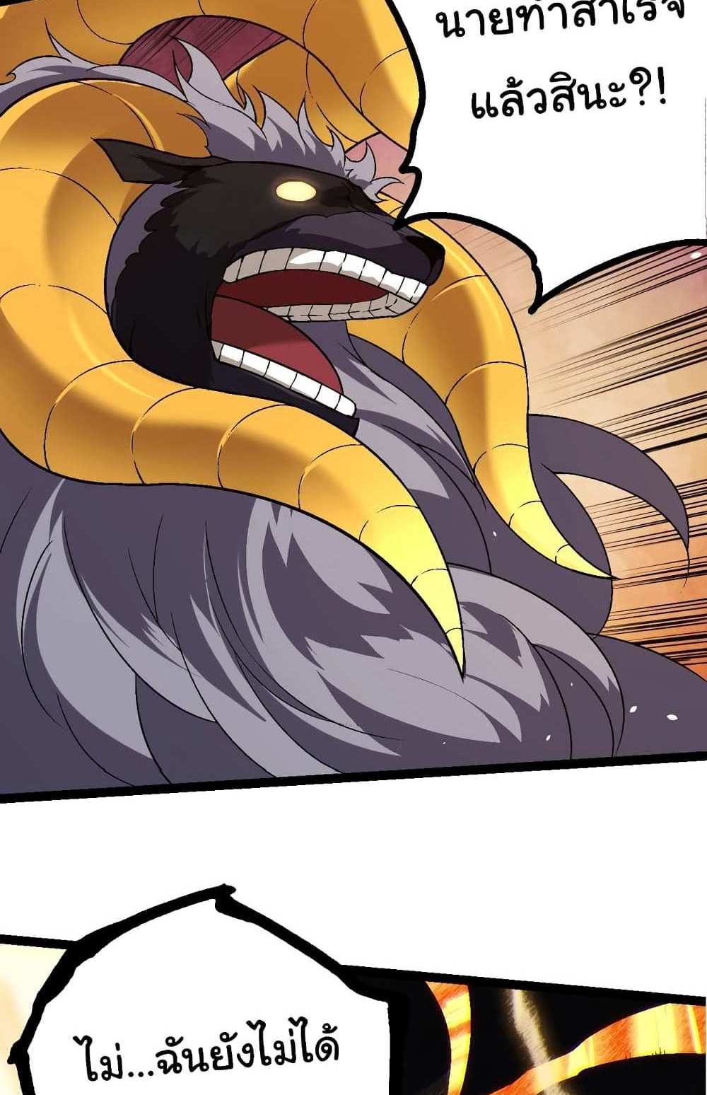 Evolution from the Big Tree แปลไทย