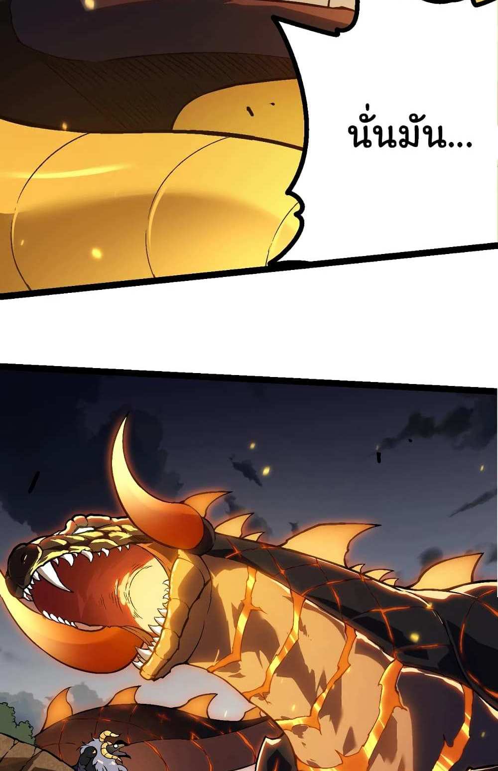 Evolution from the Big Tree แปลไทย