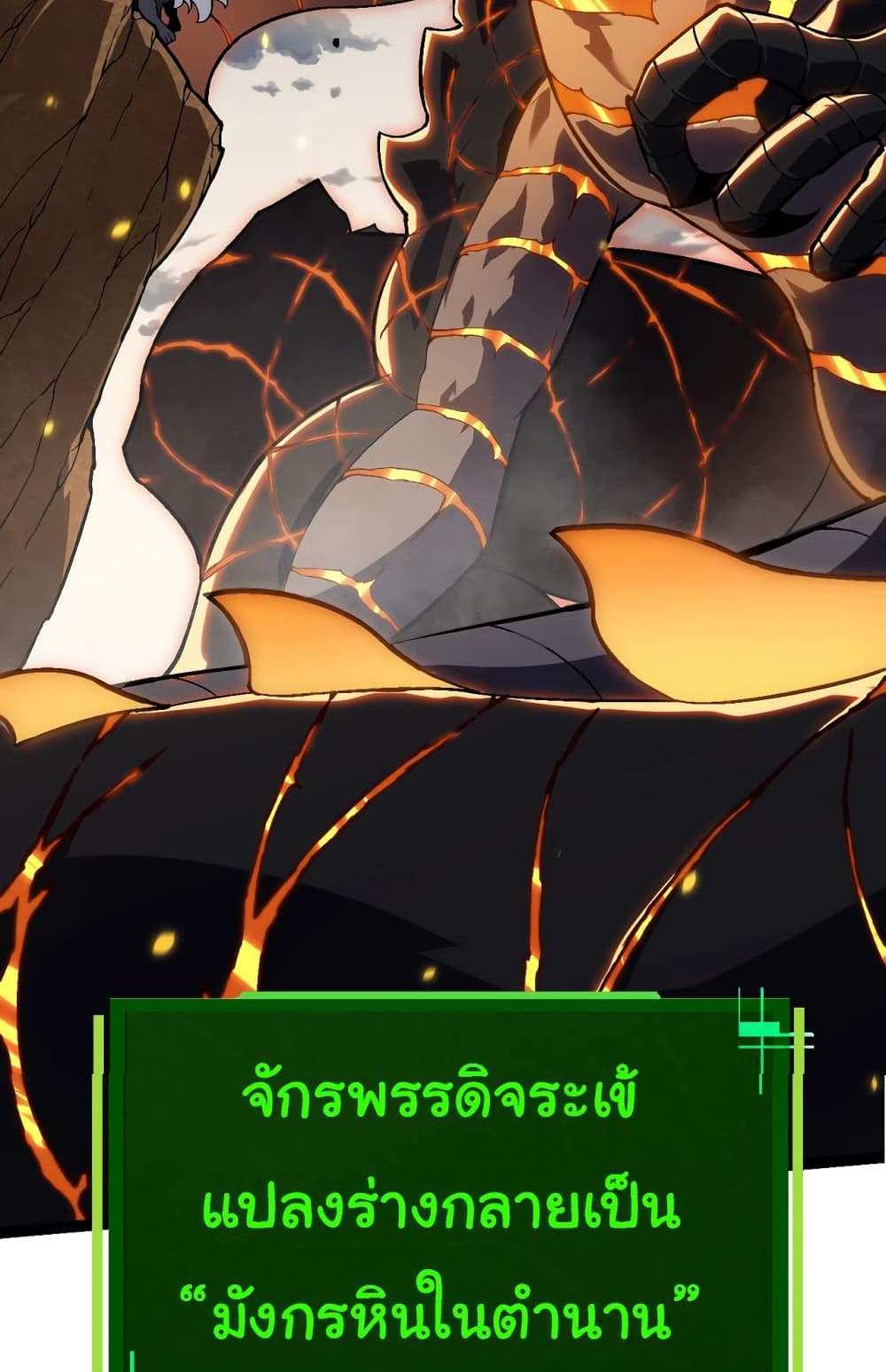 Evolution from the Big Tree แปลไทย