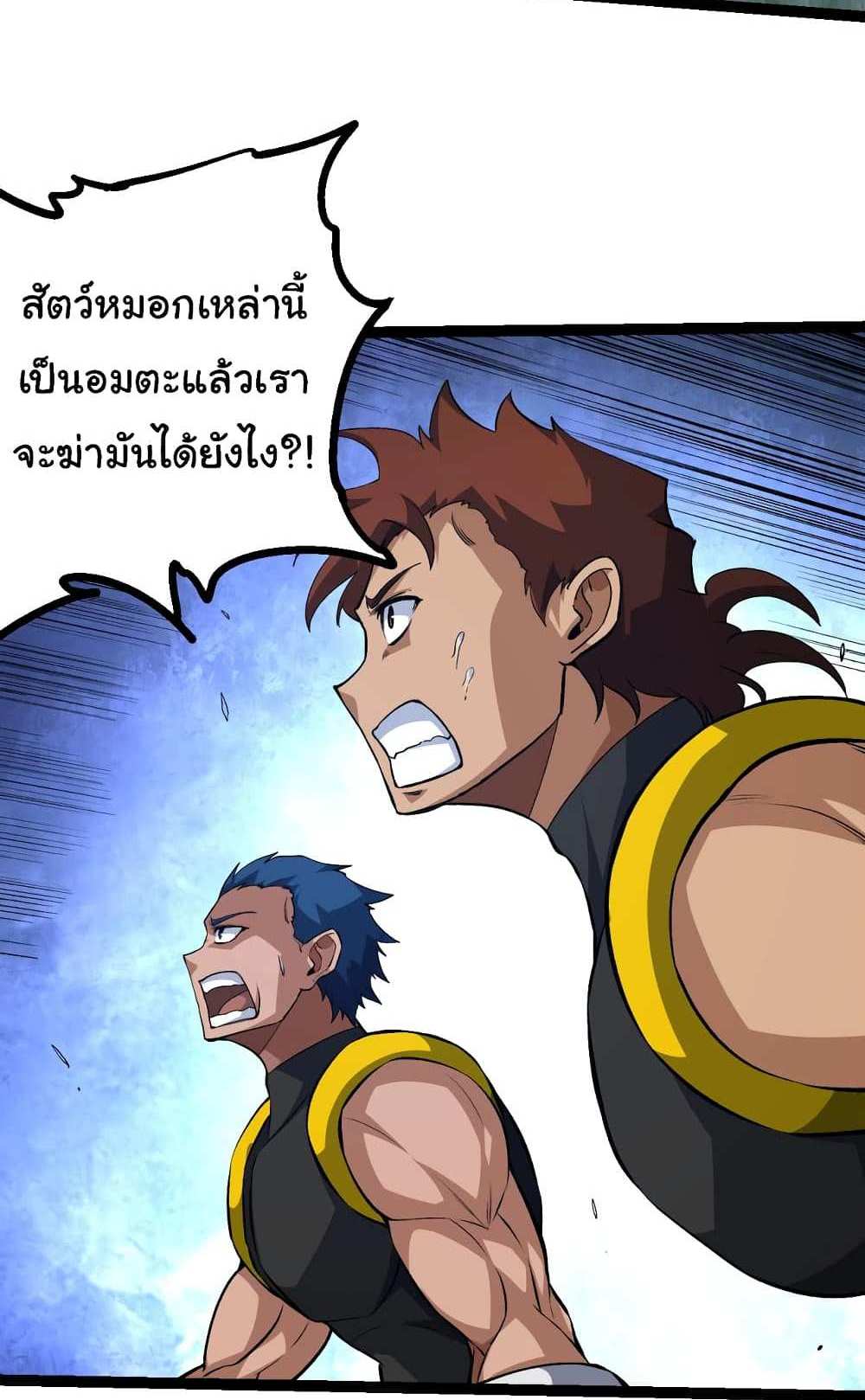 Evolution from the Big Tree แปลไทย