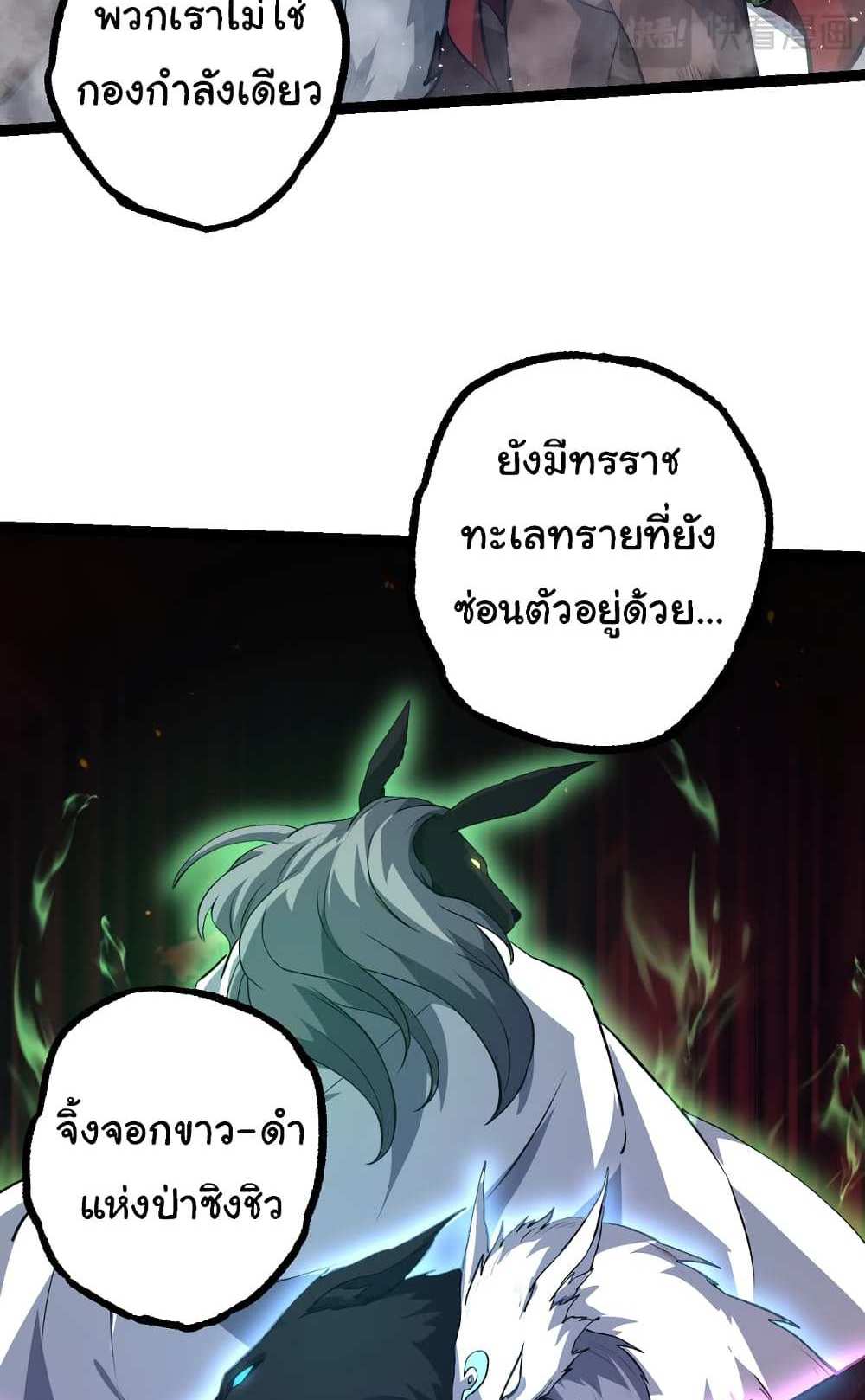 Evolution from the Big Tree แปลไทย