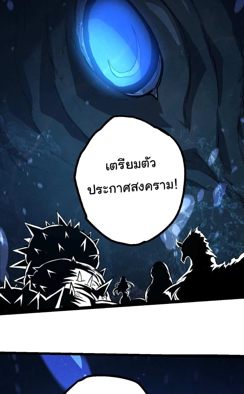 Evolution from the Big Tree แปลไทย