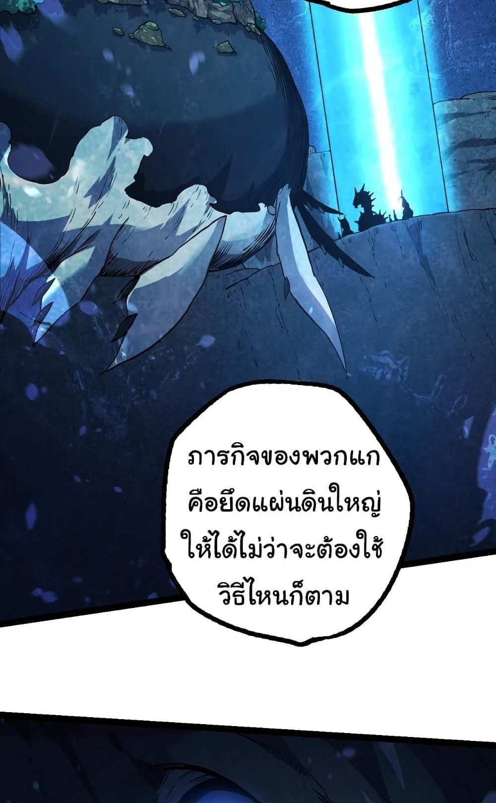 Evolution from the Big Tree แปลไทย