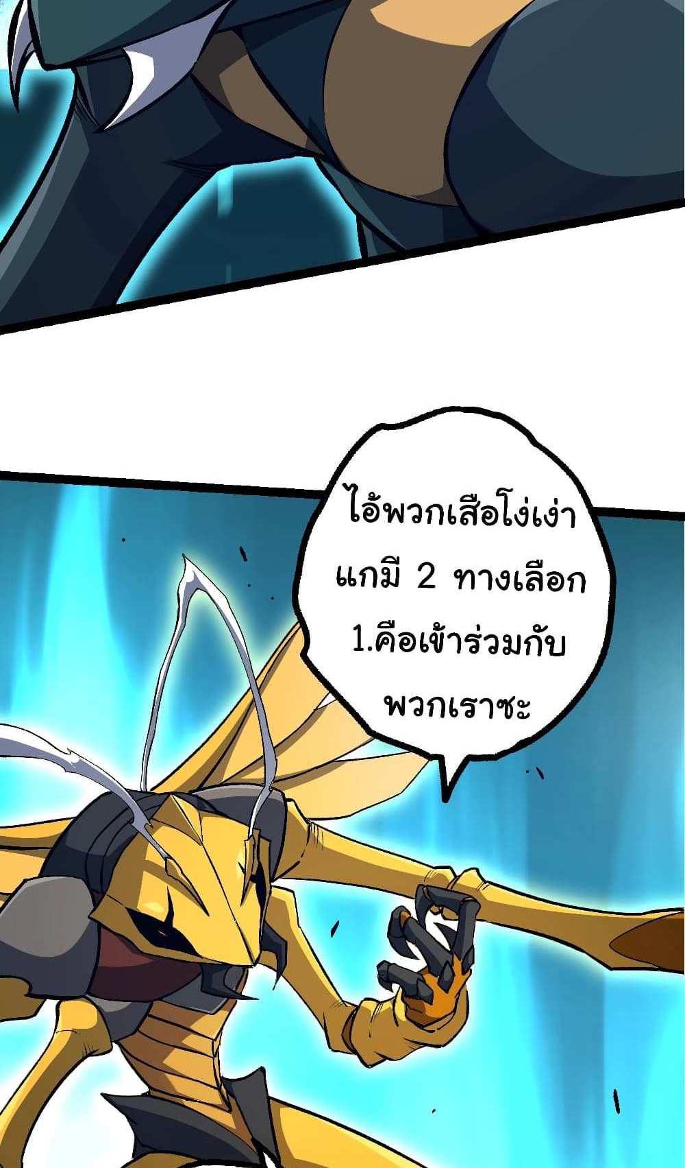 Evolution from the Big Tree แปลไทย