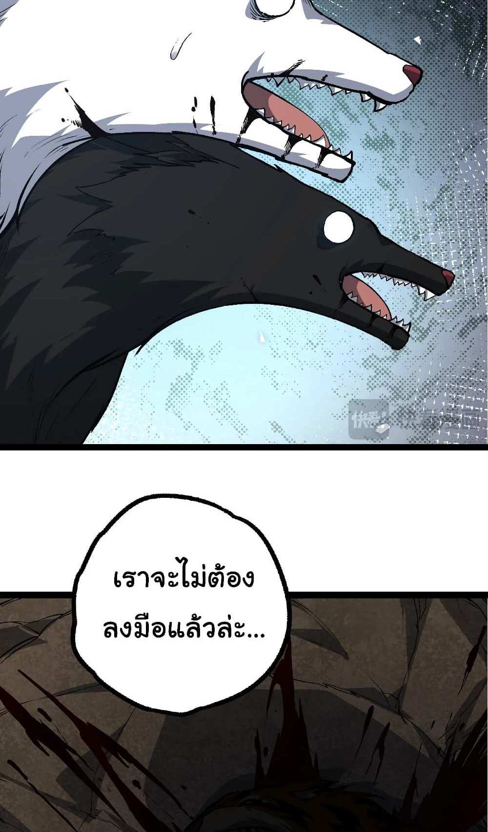 Evolution from the Big Tree แปลไทย