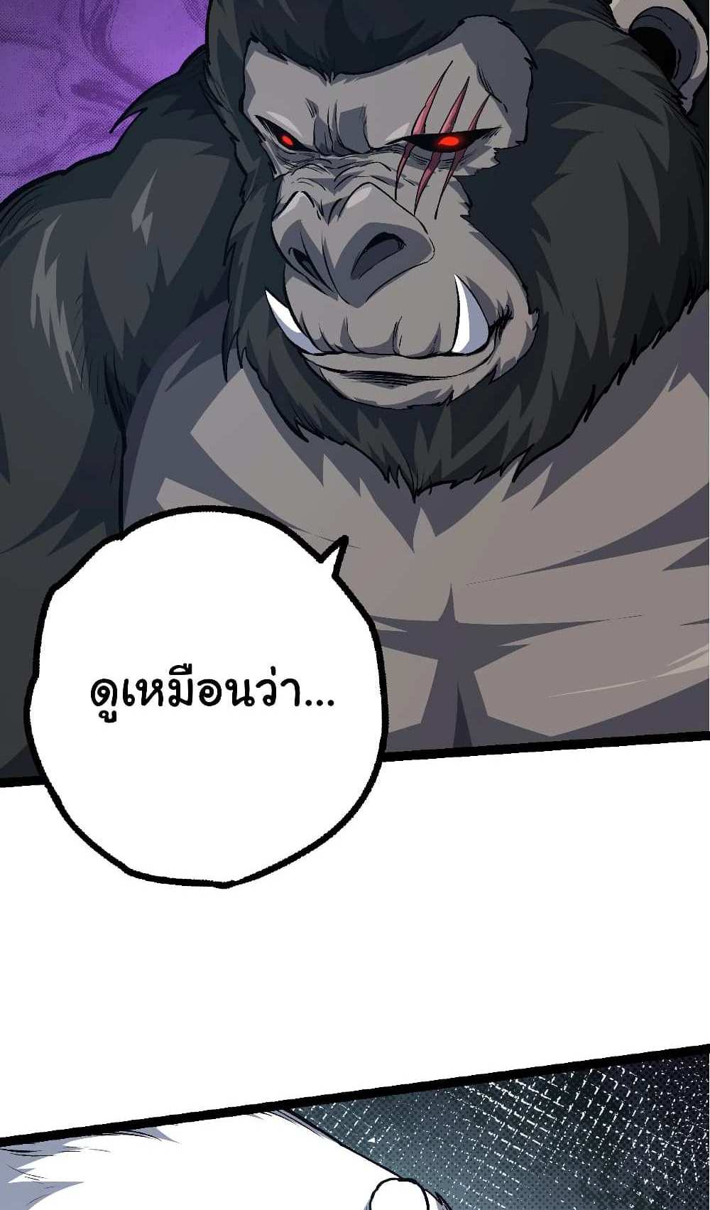 Evolution from the Big Tree แปลไทย