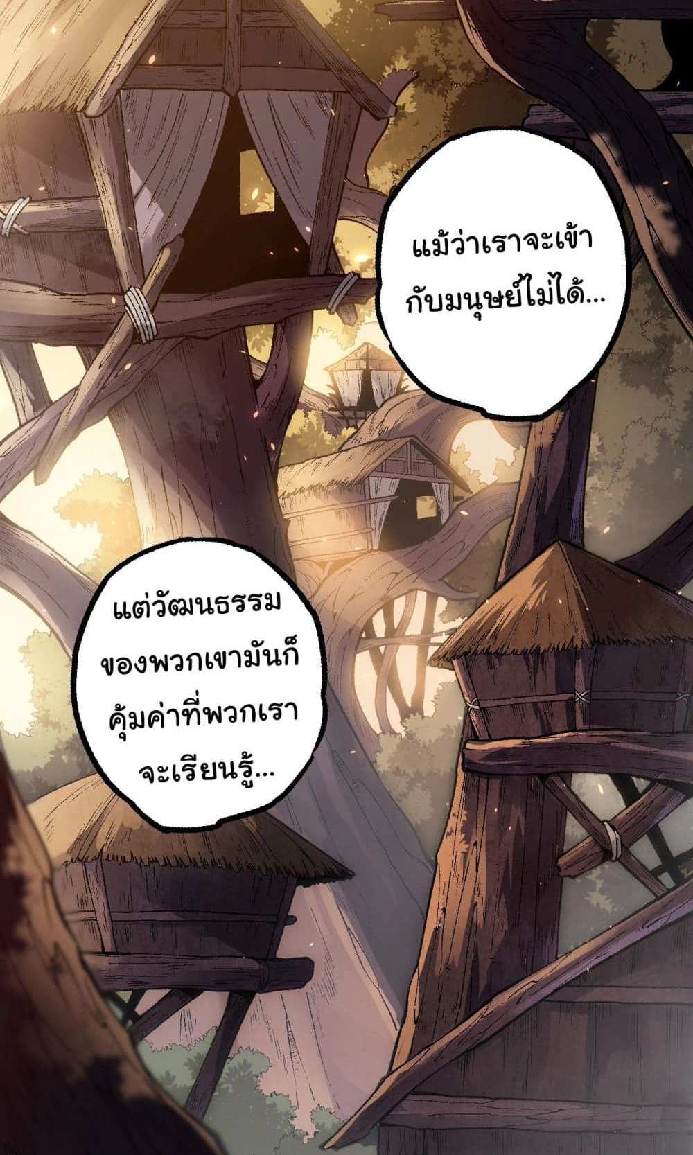 Evolution from the Big Tree แปลไทย