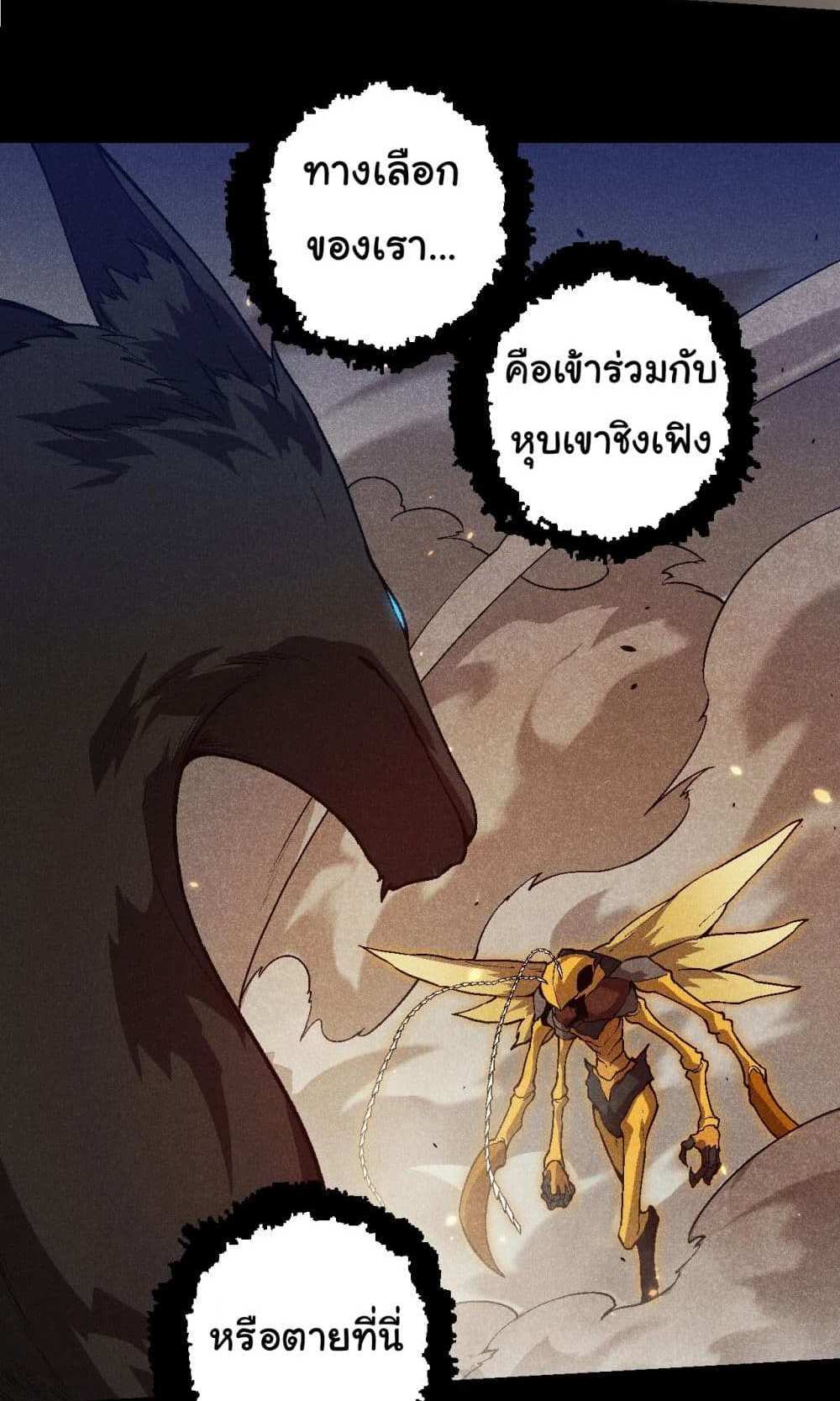 Evolution from the Big Tree แปลไทย