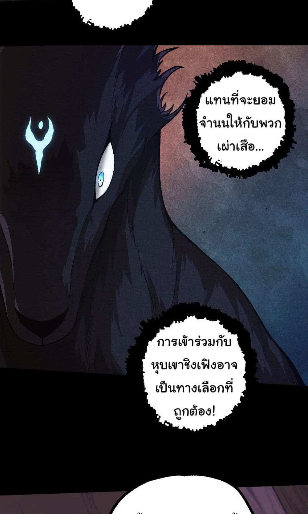 Evolution from the Big Tree แปลไทย