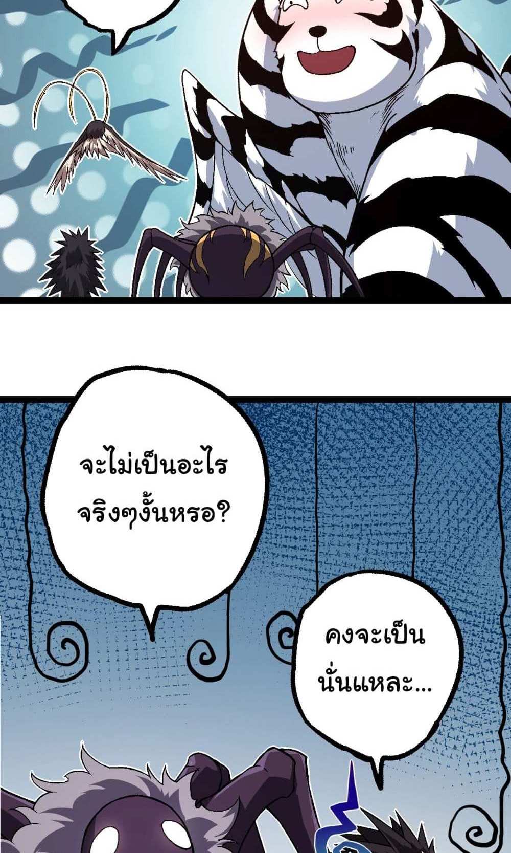 Evolution from the Big Tree แปลไทย