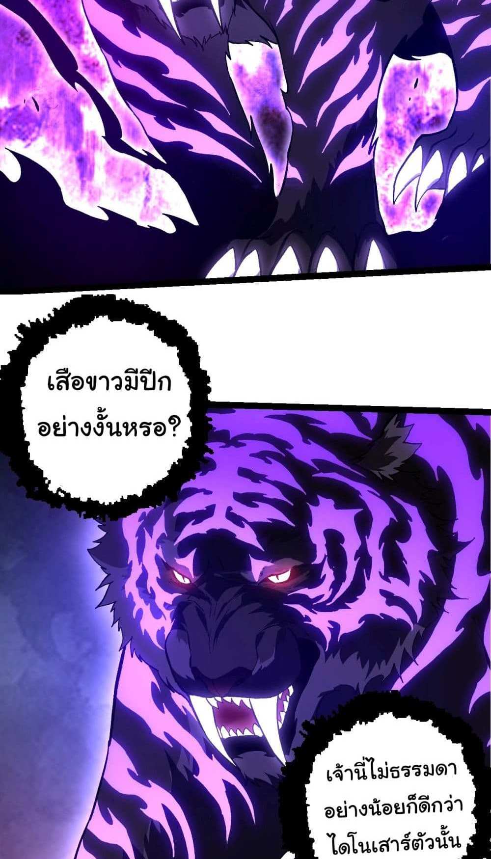 Evolution from the Big Tree แปลไทย