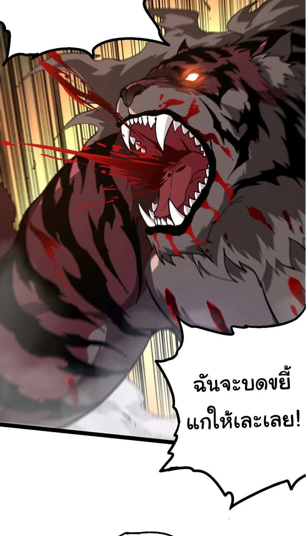 Evolution from the Big Tree แปลไทย