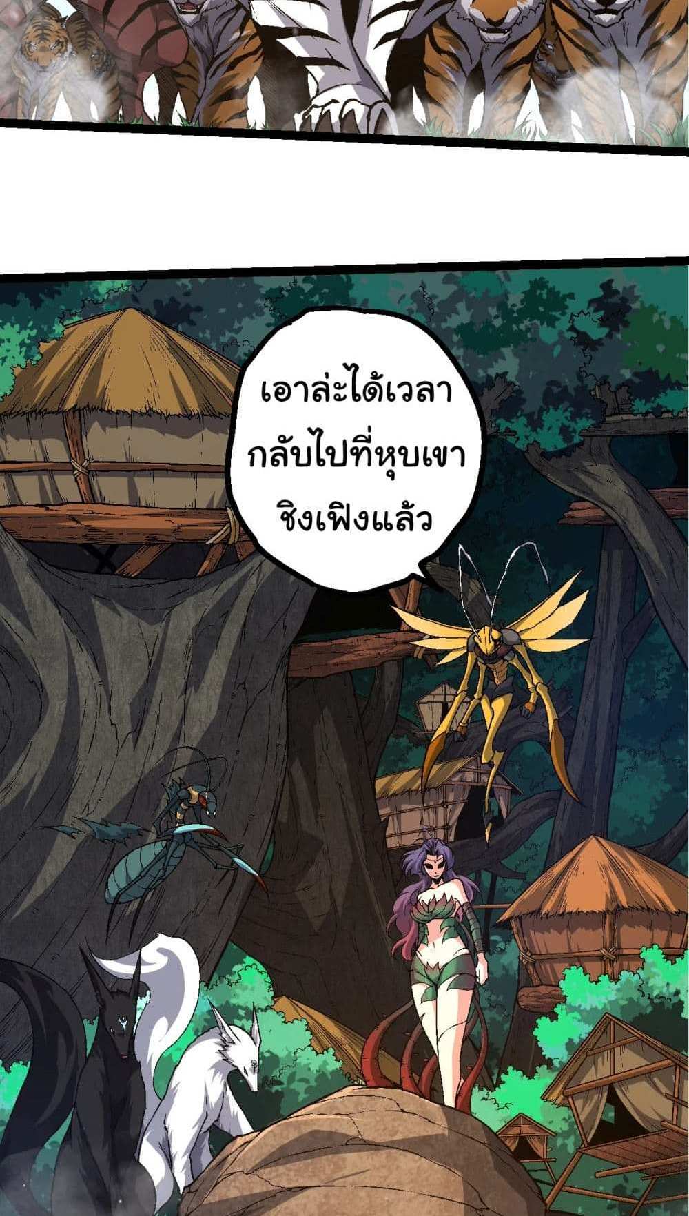 Evolution from the Big Tree แปลไทย