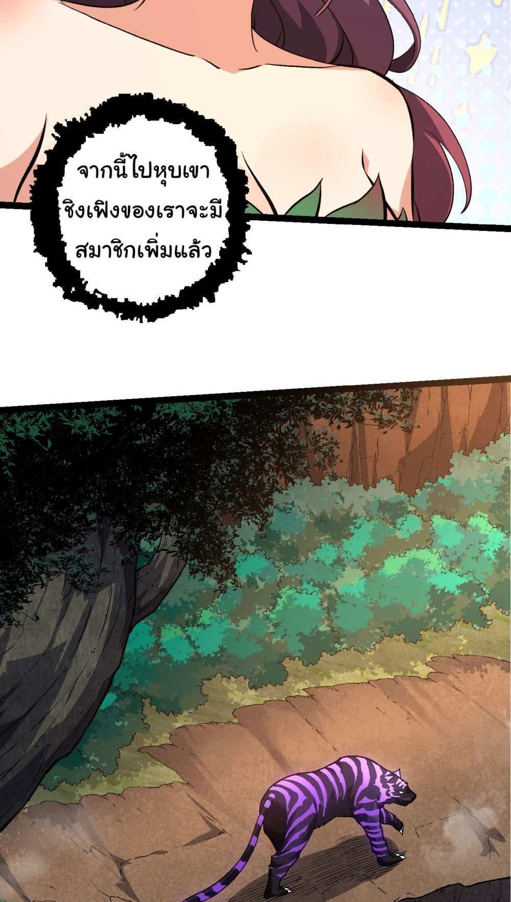 Evolution from the Big Tree แปลไทย