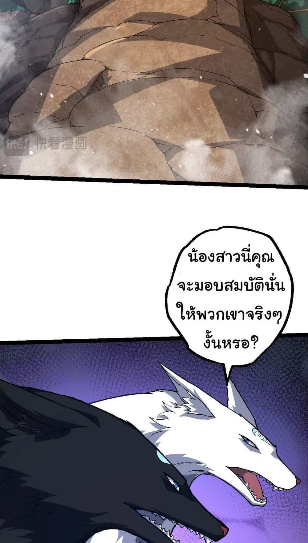 Evolution from the Big Tree แปลไทย