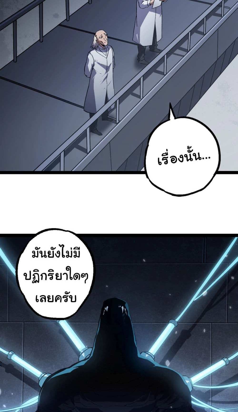 Evolution from the Big Tree แปลไทย