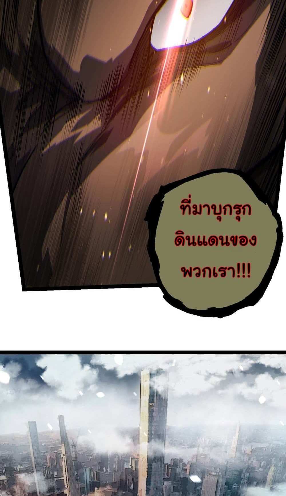 Evolution from the Big Tree แปลไทย