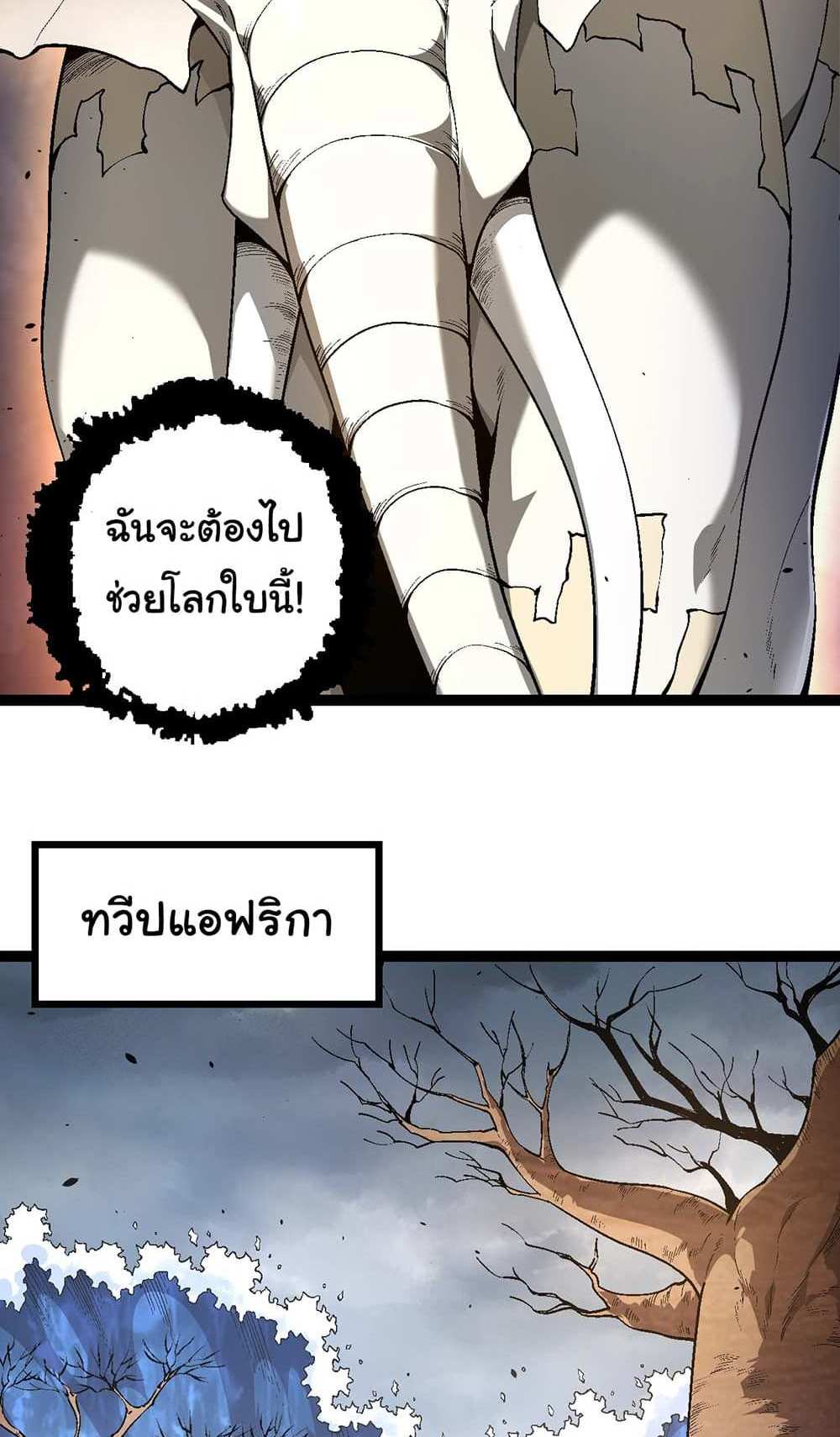 Evolution from the Big Tree แปลไทย