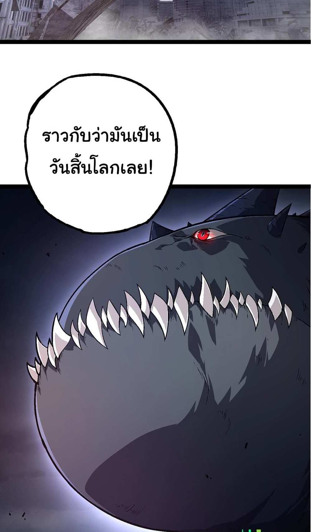 Evolution from the Big Tree แปลไทย