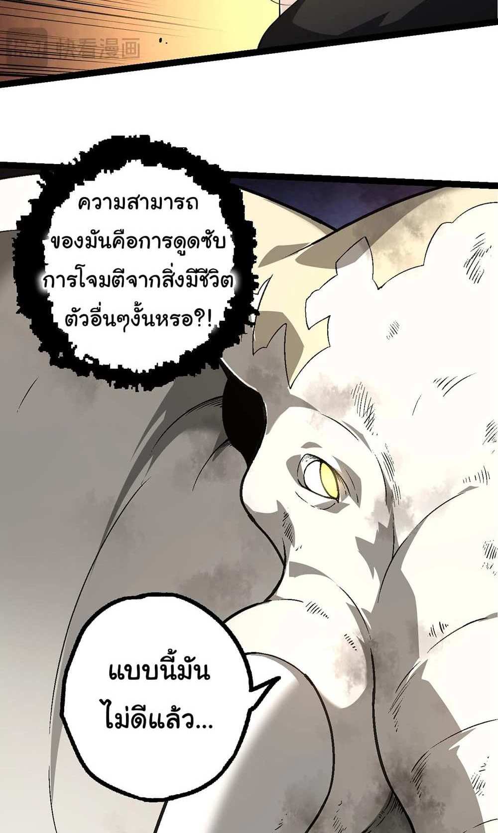 Evolution from the Big Tree แปลไทย