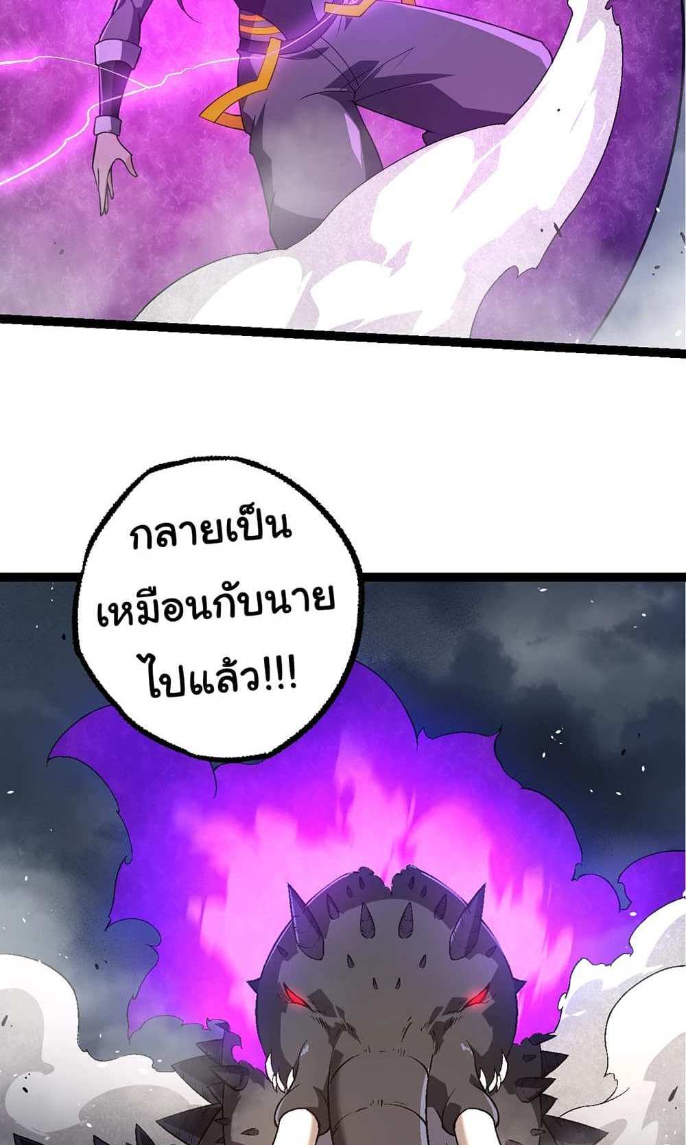 Evolution from the Big Tree แปลไทย