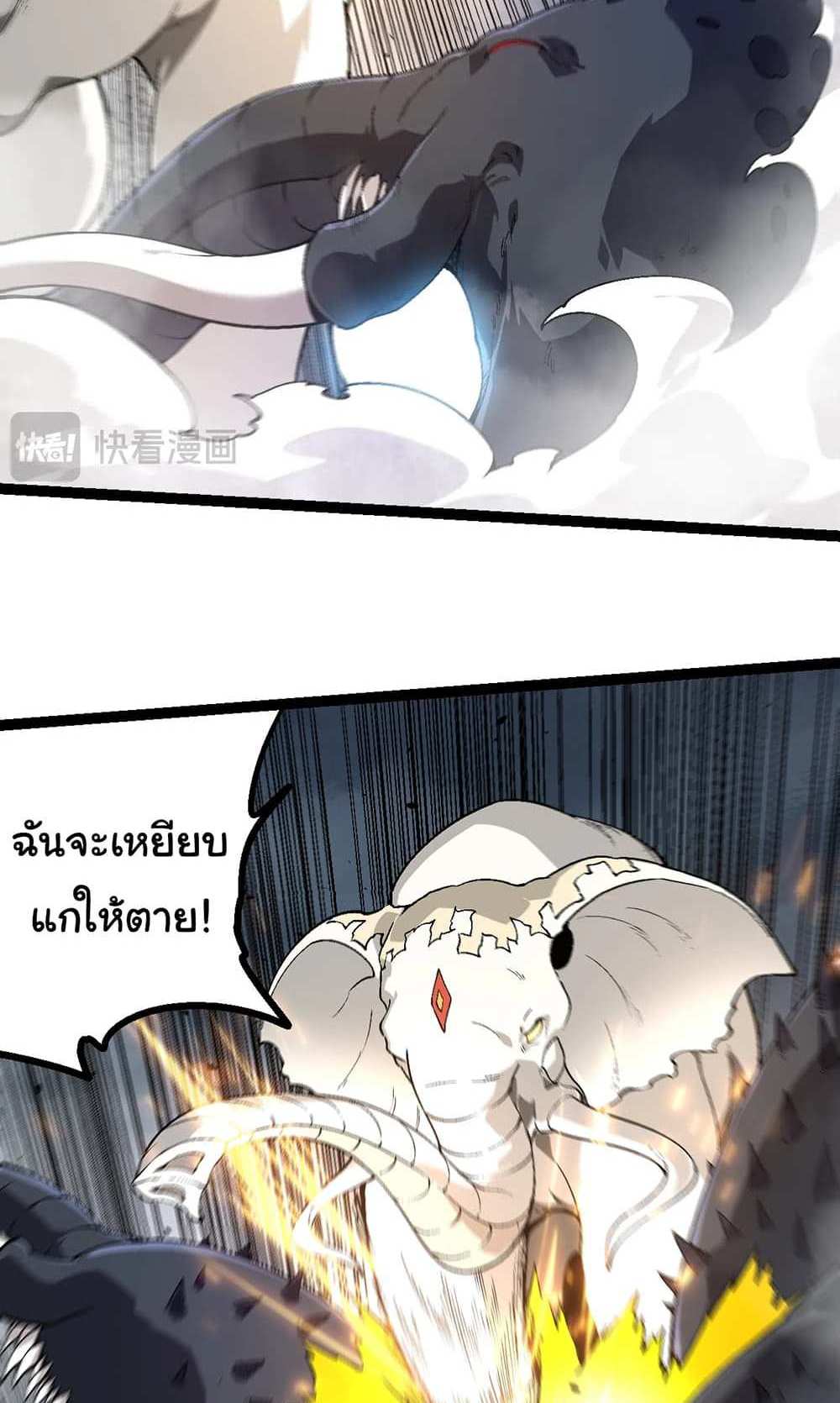 Evolution from the Big Tree แปลไทย