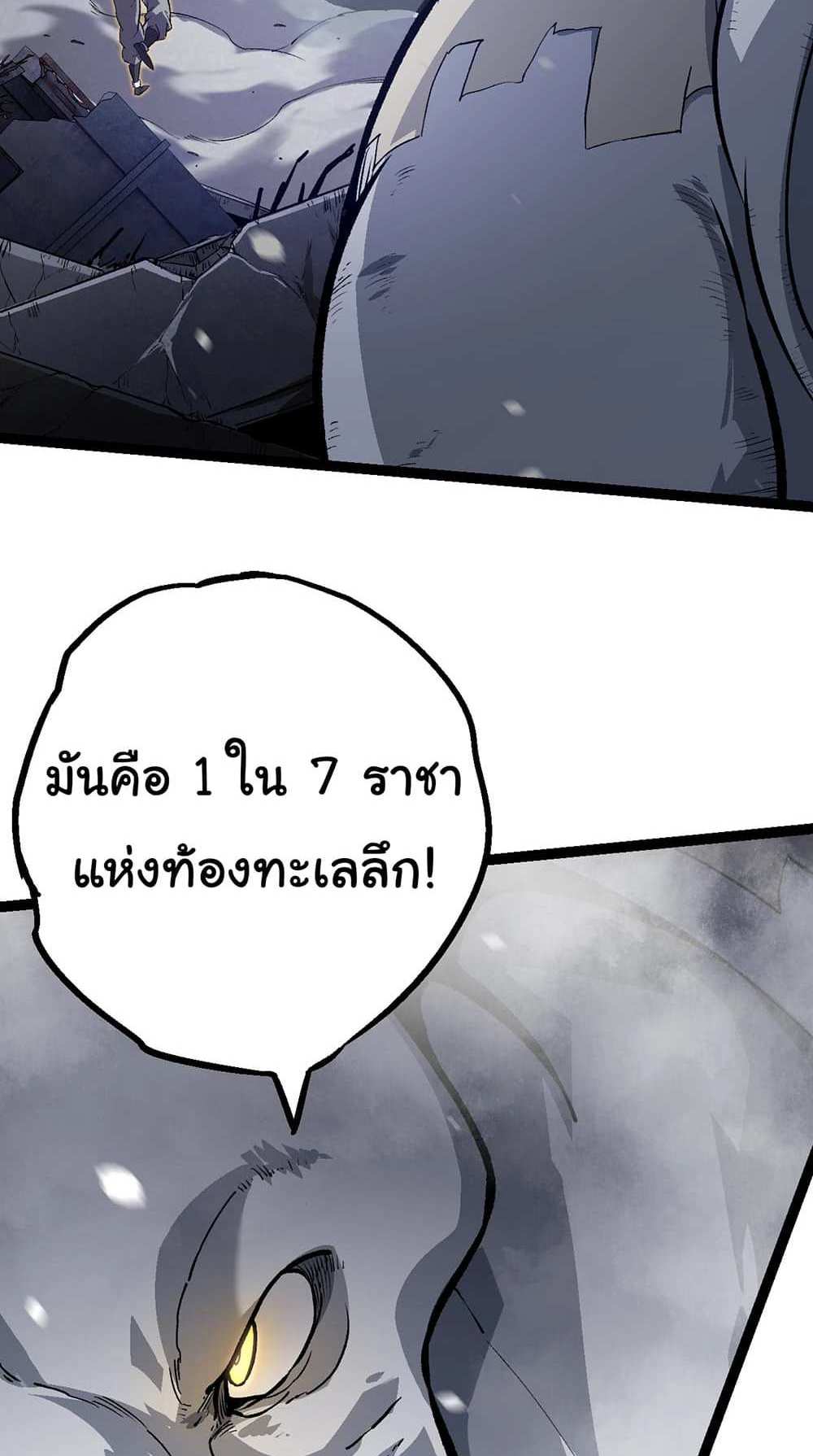 Evolution from the Big Tree แปลไทย