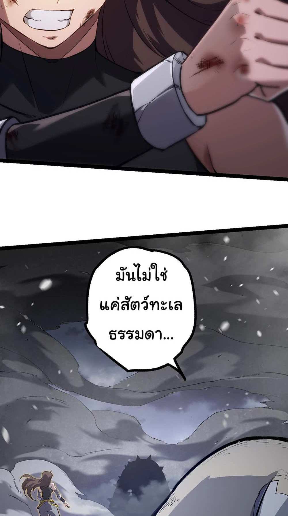 Evolution from the Big Tree แปลไทย