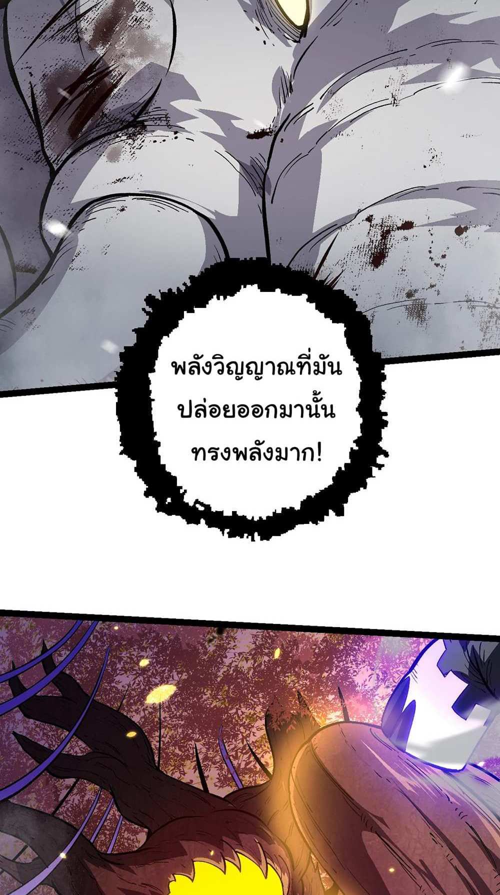 Evolution from the Big Tree แปลไทย