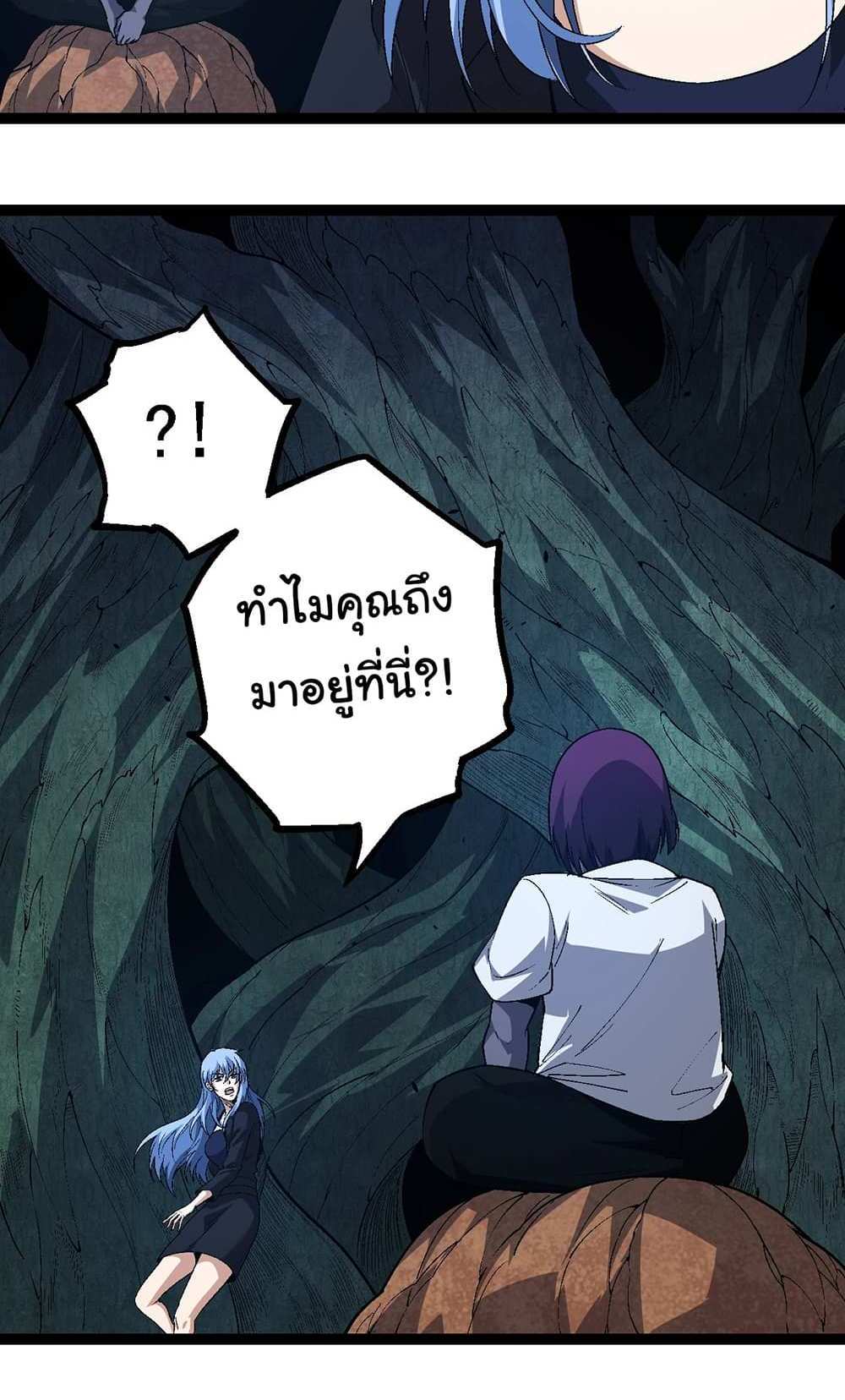 Evolution from the Big Tree แปลไทย