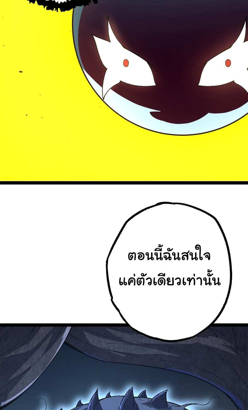 Evolution from the Big Tree แปลไทย