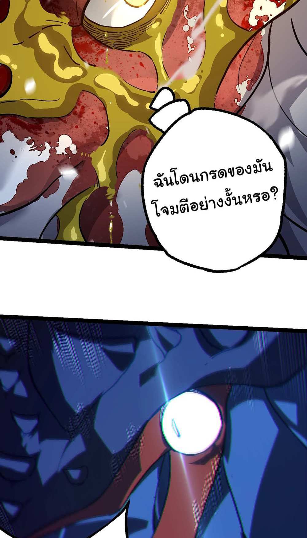 Evolution from the Big Tree แปลไทย