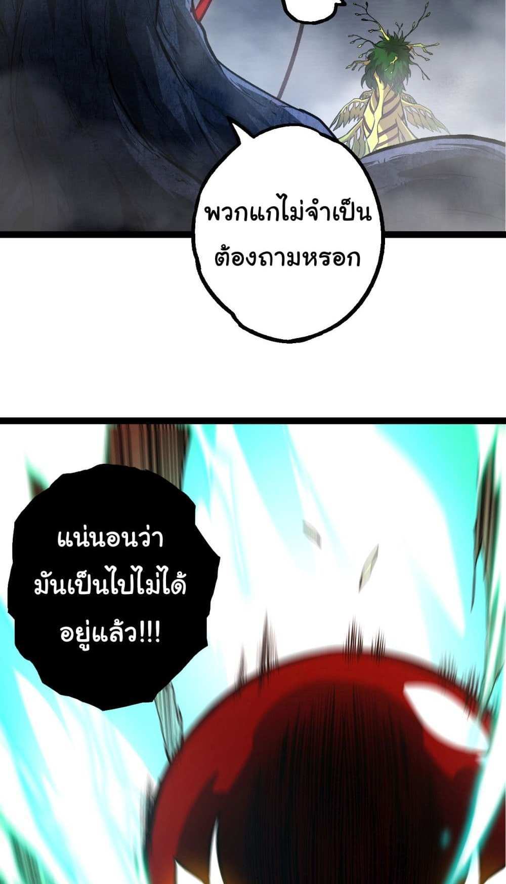 Evolution from the Big Tree แปลไทย