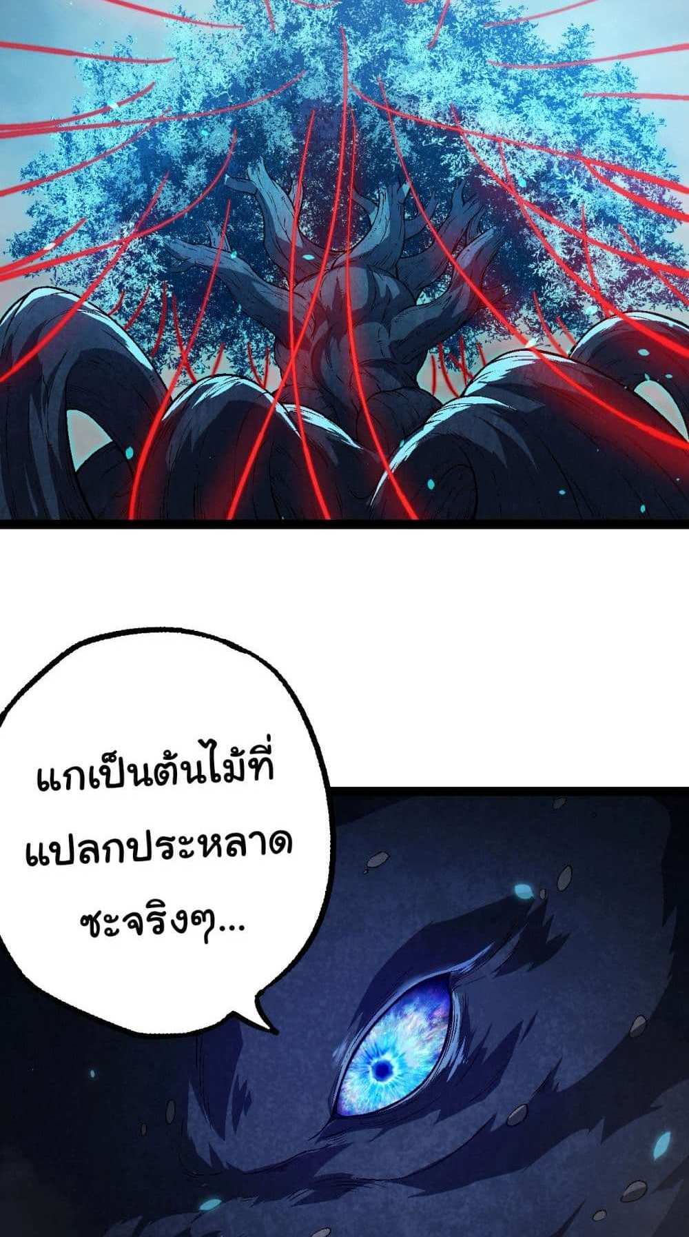 Evolution from the Big Tree แปลไทย