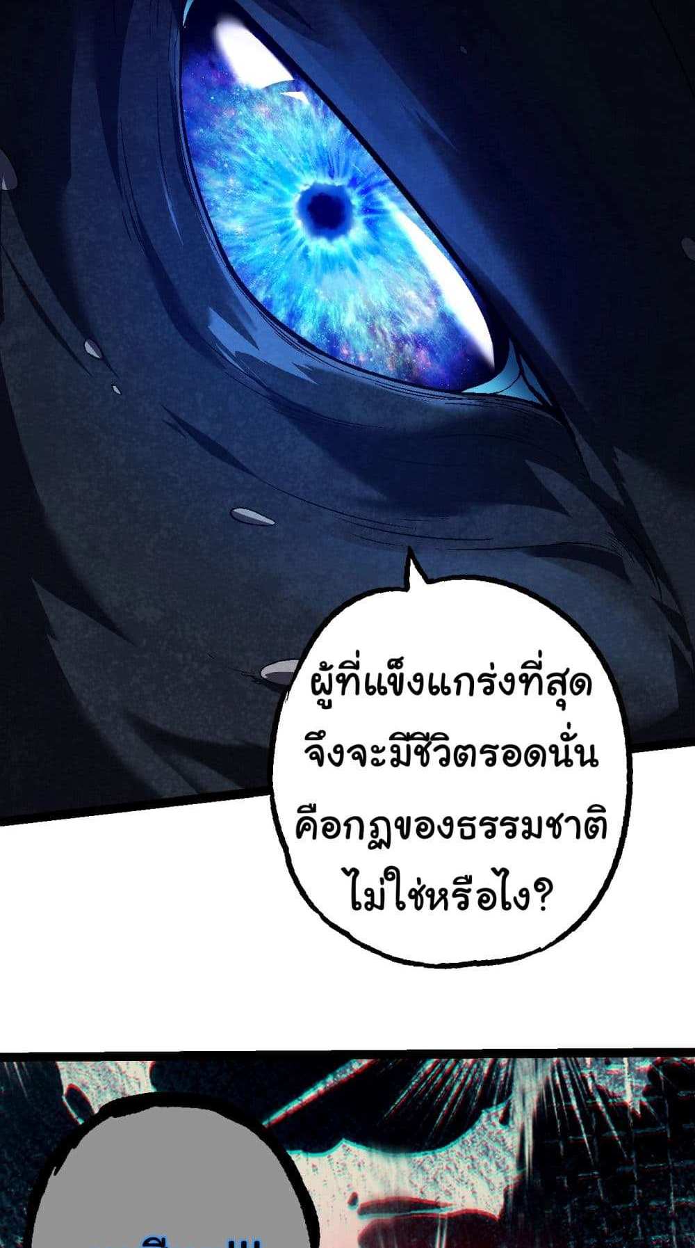 Evolution from the Big Tree แปลไทย