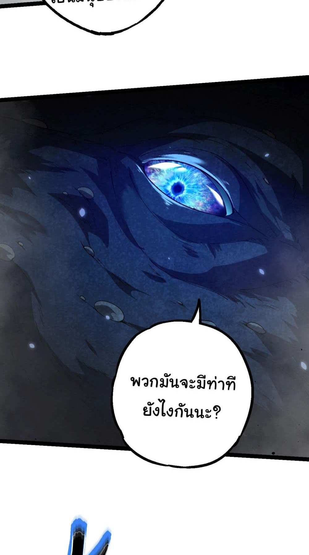 Evolution from the Big Tree แปลไทย