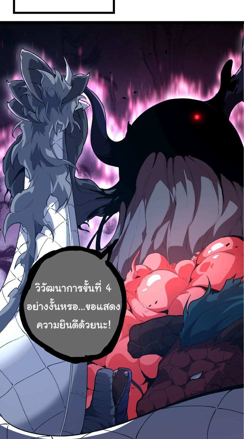 Evolution from the Big Tree แปลไทย