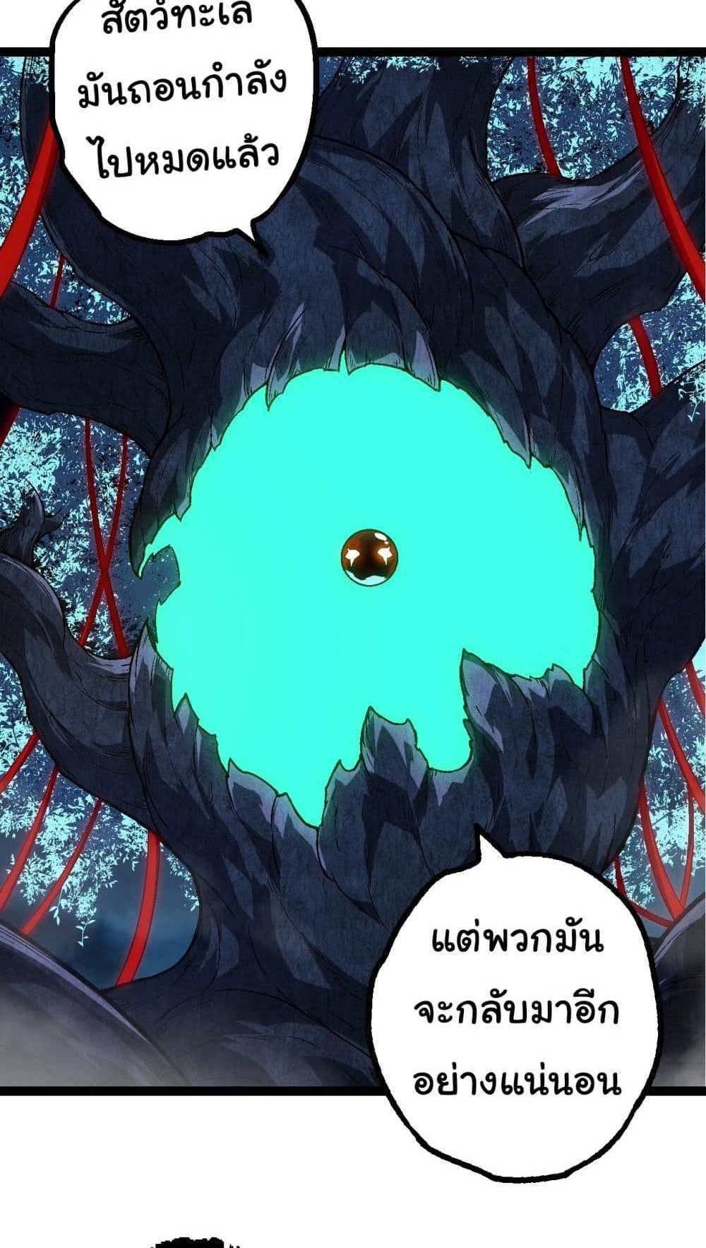 Evolution from the Big Tree แปลไทย