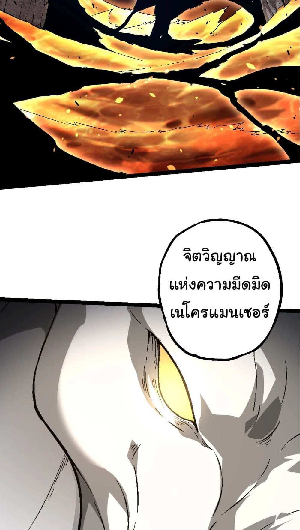 Evolution from the Big Tree แปลไทย