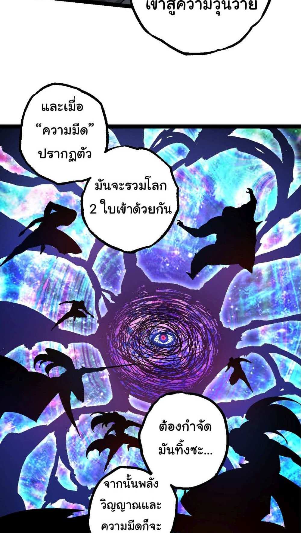 Evolution from the Big Tree แปลไทย