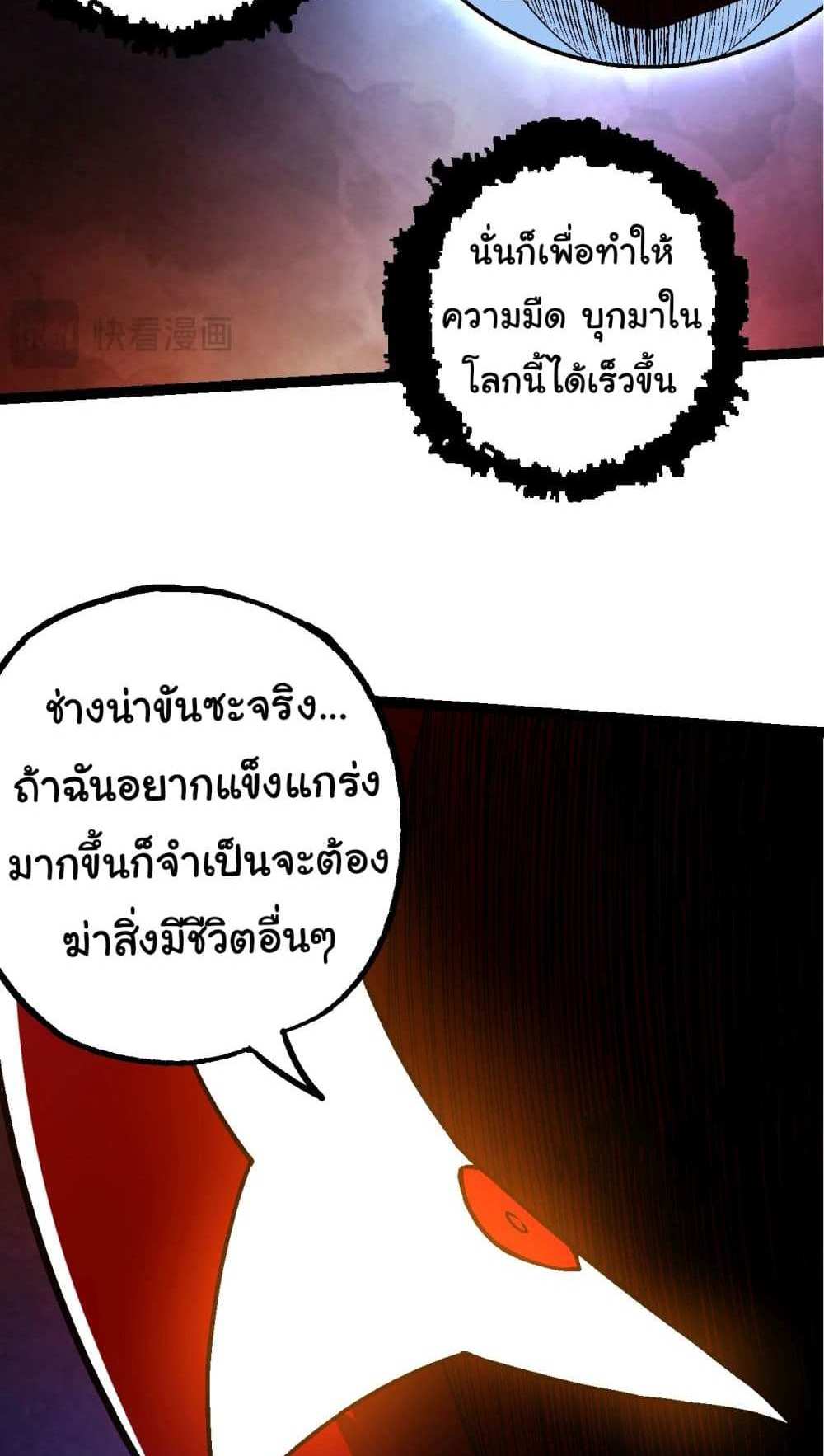 Evolution from the Big Tree แปลไทย