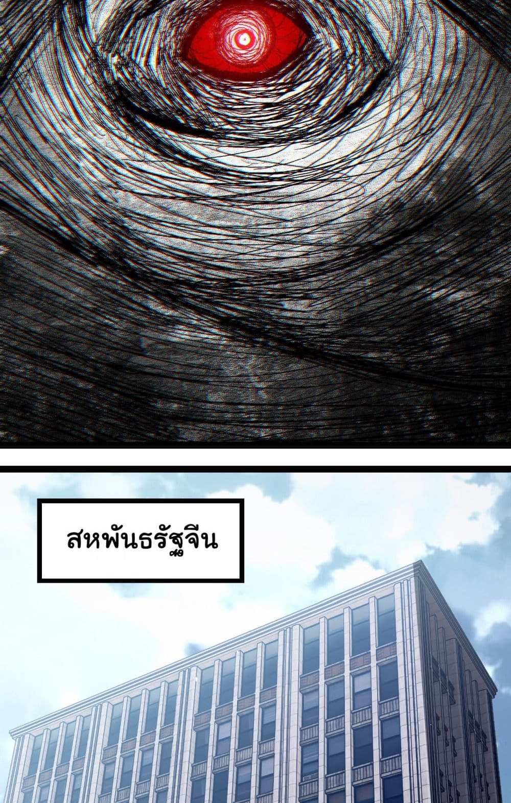 Evolution from the Big Tree แปลไทย