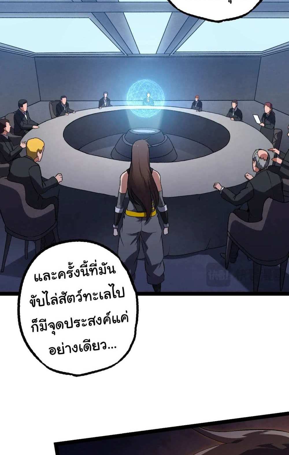 Evolution from the Big Tree แปลไทย