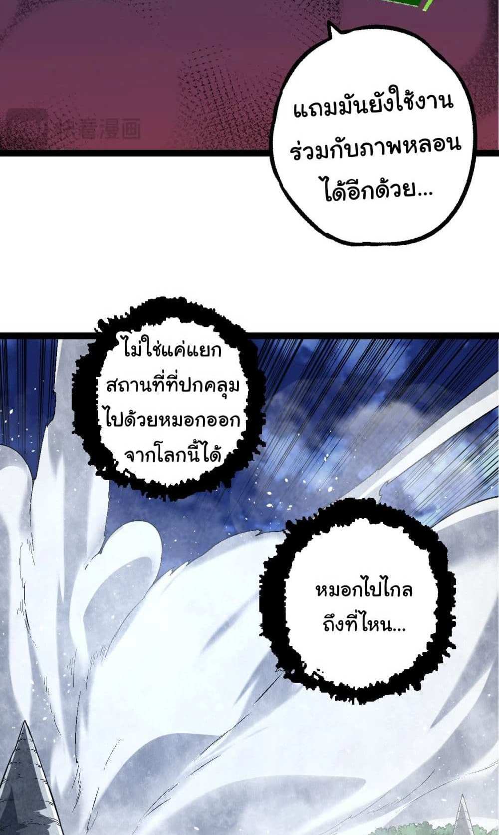 Evolution from the Big Tree แปลไทย